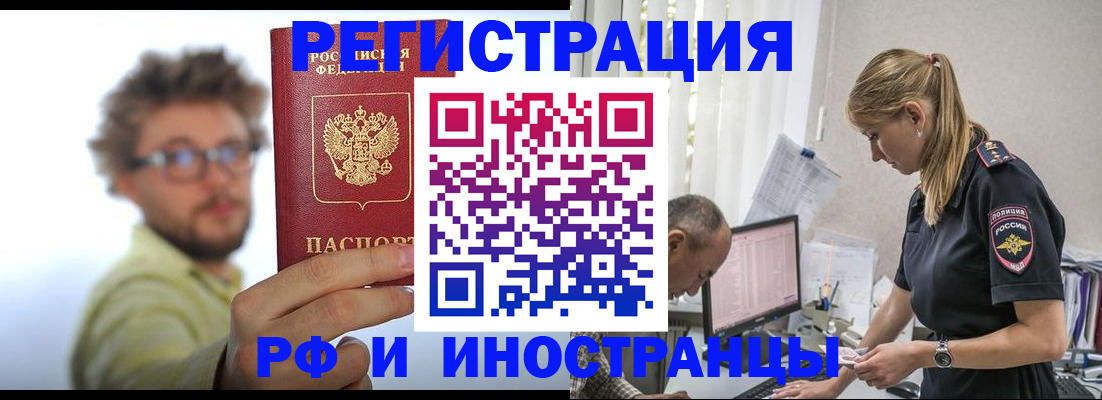 временная регистрация собственник в Анадыре