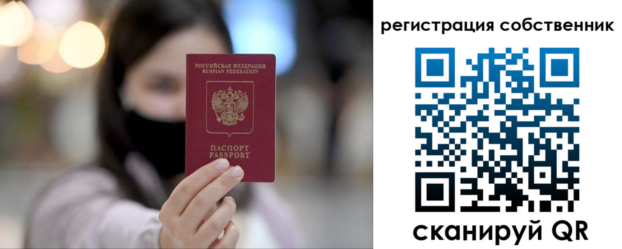 временная регистрация купить в Анадыре