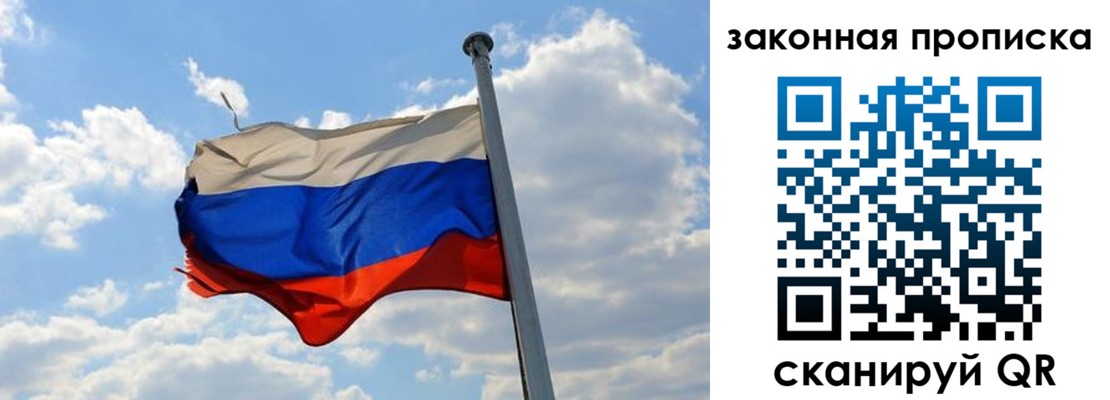 купить прописку в Анадыре
