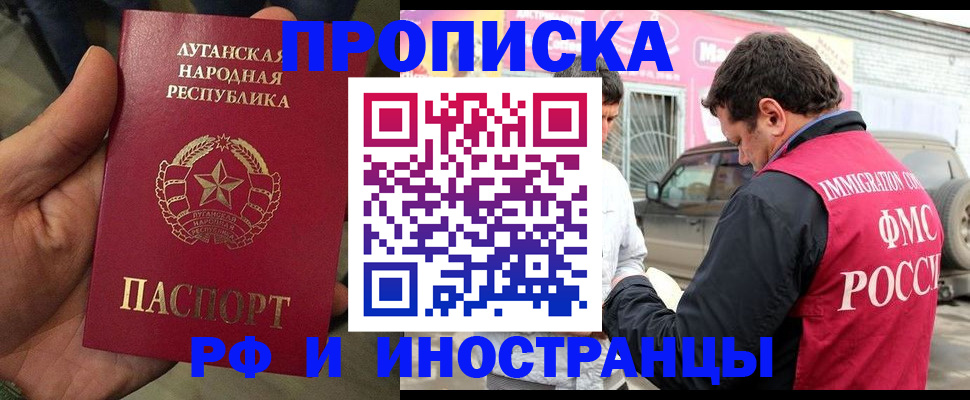 временная регистрация купить в Анадыре