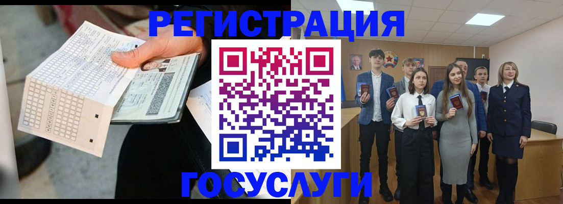 прописка в Анадыре