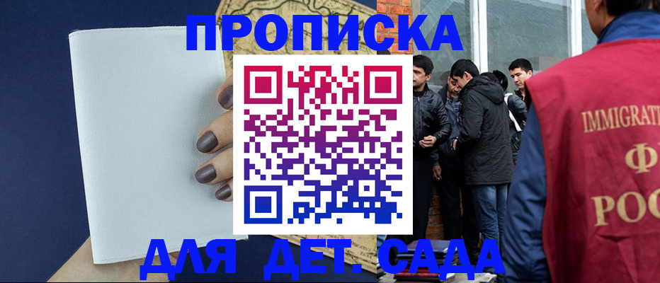 прописка для кредита в Анадыре
