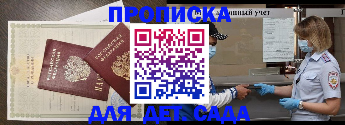 временная регистрация адрес в Анадыре